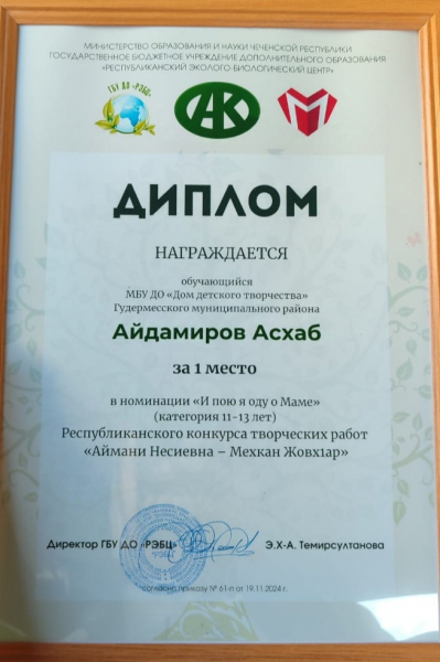 Конкурс приуроченный ко Дню матери "Аймани Несиевна
