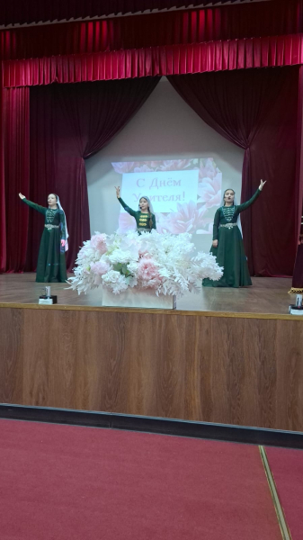 Мероприятие, посвящённое Международному дню учителя.