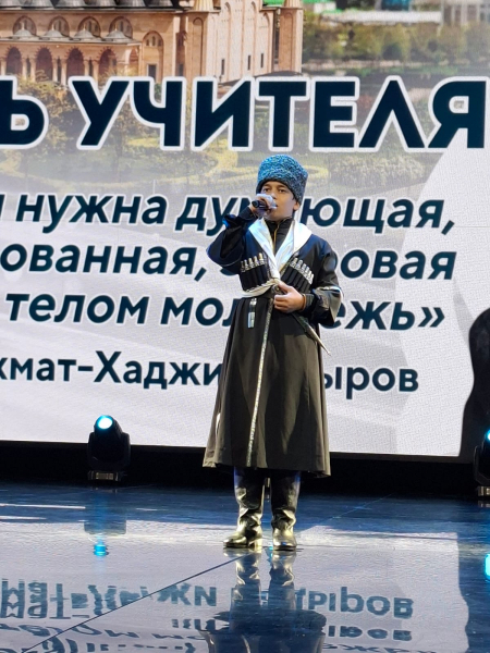Торжественное мероприятие, приуроченное ко Дню учителя во Дворце имени Догуна Омаева!