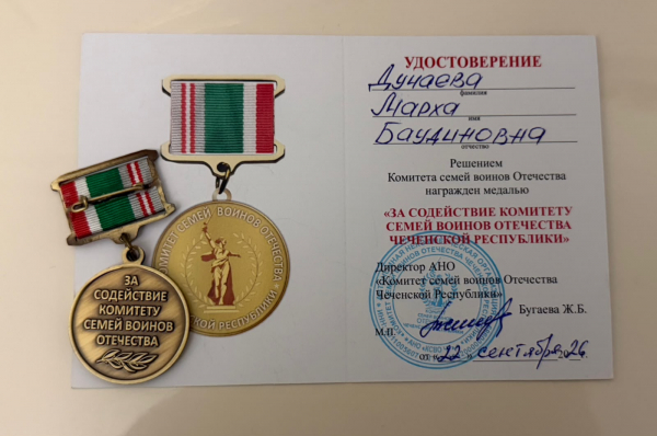 Мероприятие, приуроченное ко Дню Чеченской женщины
