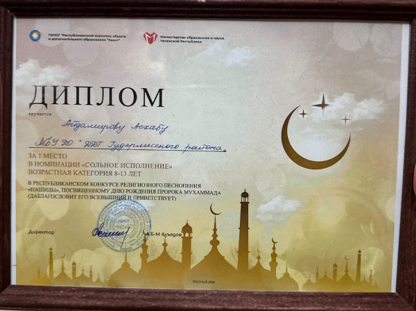 Республиканский конкурс религиозного песнопения «Нашиды»